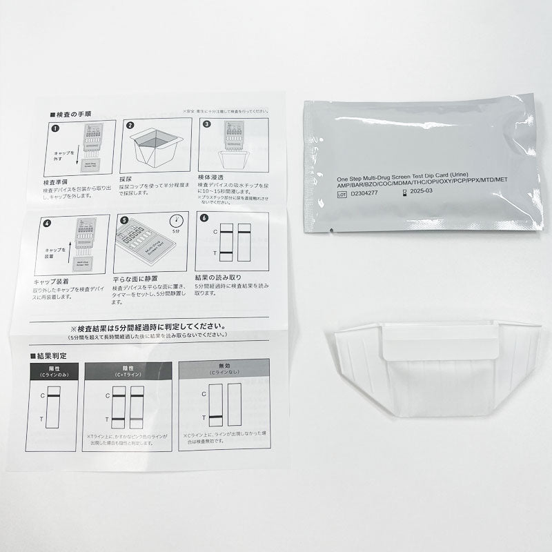 最短5分!乱用薬物スクリーニング検査キット(12種類同時検査!)Orient Gene社製
