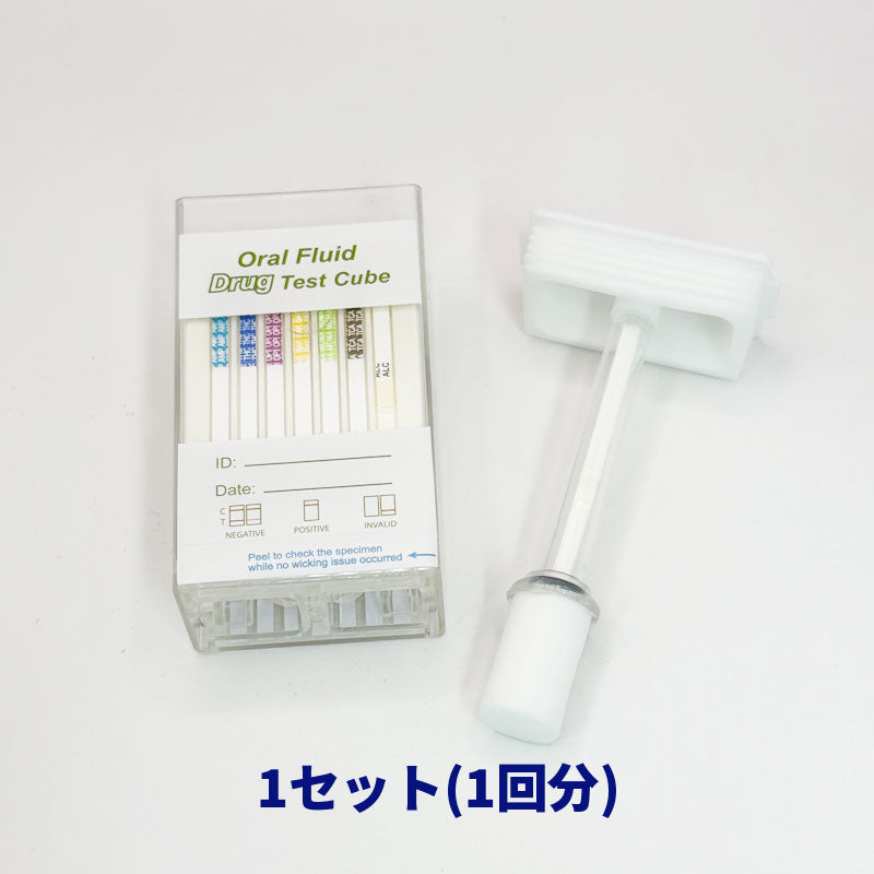 (だ液)薬物13種&アルコール同時検査キット(最短3分~判別!)