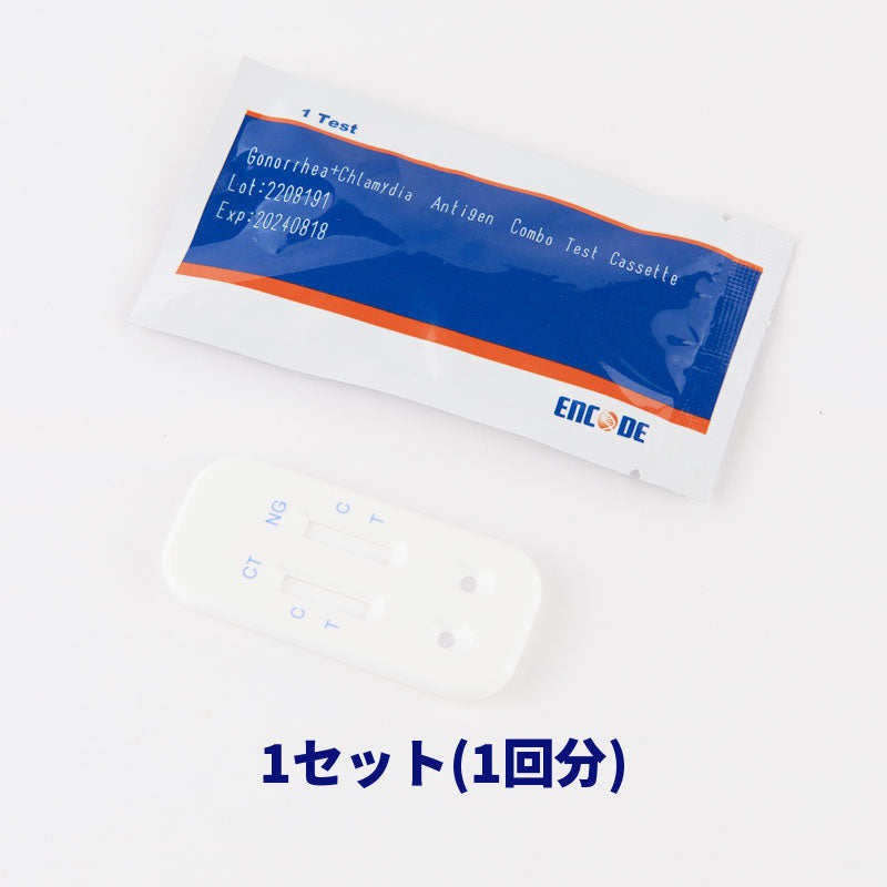 最短3分!淋病・クラミジア抗原セルフ検査キット